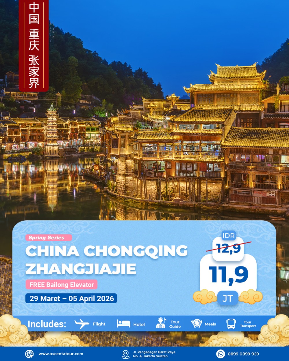 Tour China Chongqing Zhangjiajie 8D